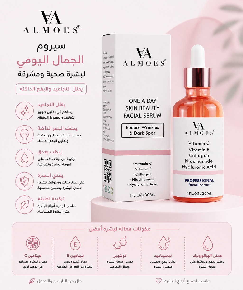 VA ALMOES One A Day Skin Beauty Facial Serum — 30ml