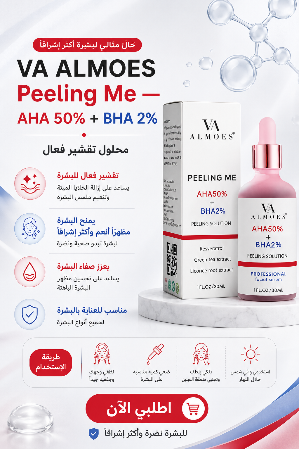 VA ALMOES Peeling Me AHA 50% + BHA 2% — 30ml