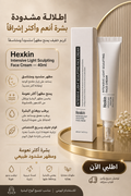 Hexkin Intensive Light Sculpting Face Cream — 40ml