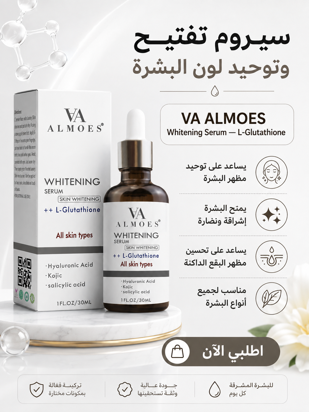 VA ALMOES Whitening Serum + L-Glutathione — 30ml