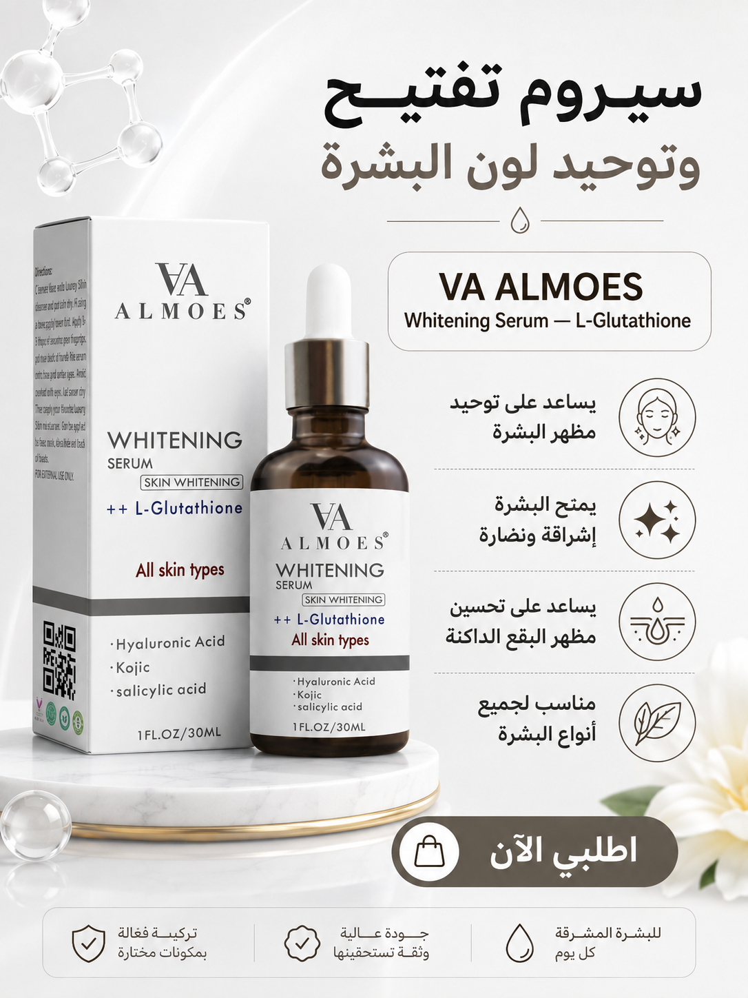 VA ALMOES Whitening Serum + L-Glutathione — 30ml