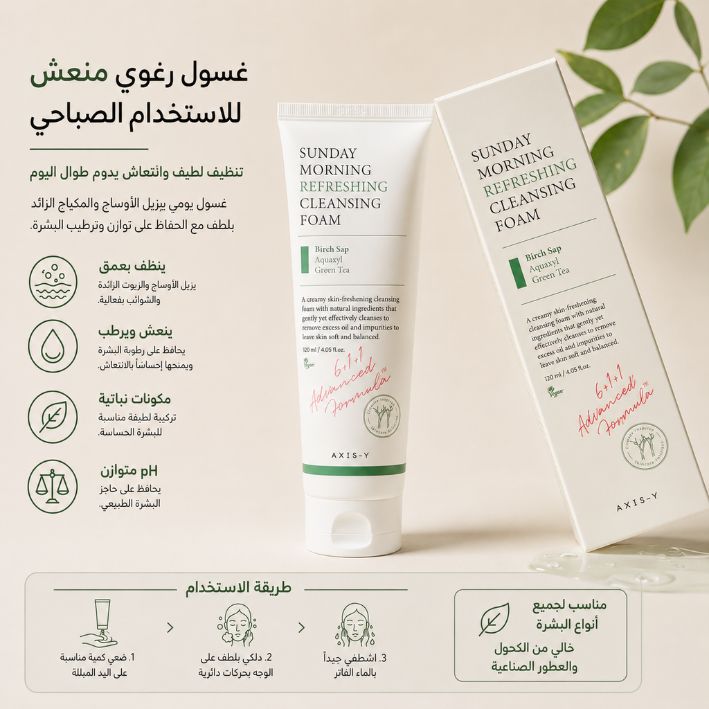 AXIS-Y – Sunday Morning Refreshing Cleansing Foam | 120 ml