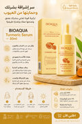 BIOAQUA Turmeric Serum — 30m