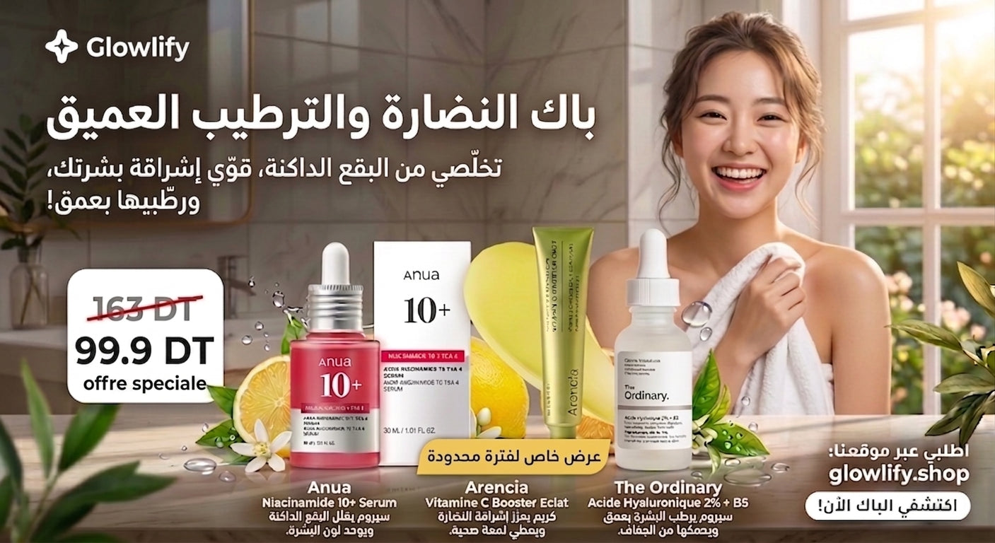 Pack Éclat Suprême & Hydratation Profonde ✨