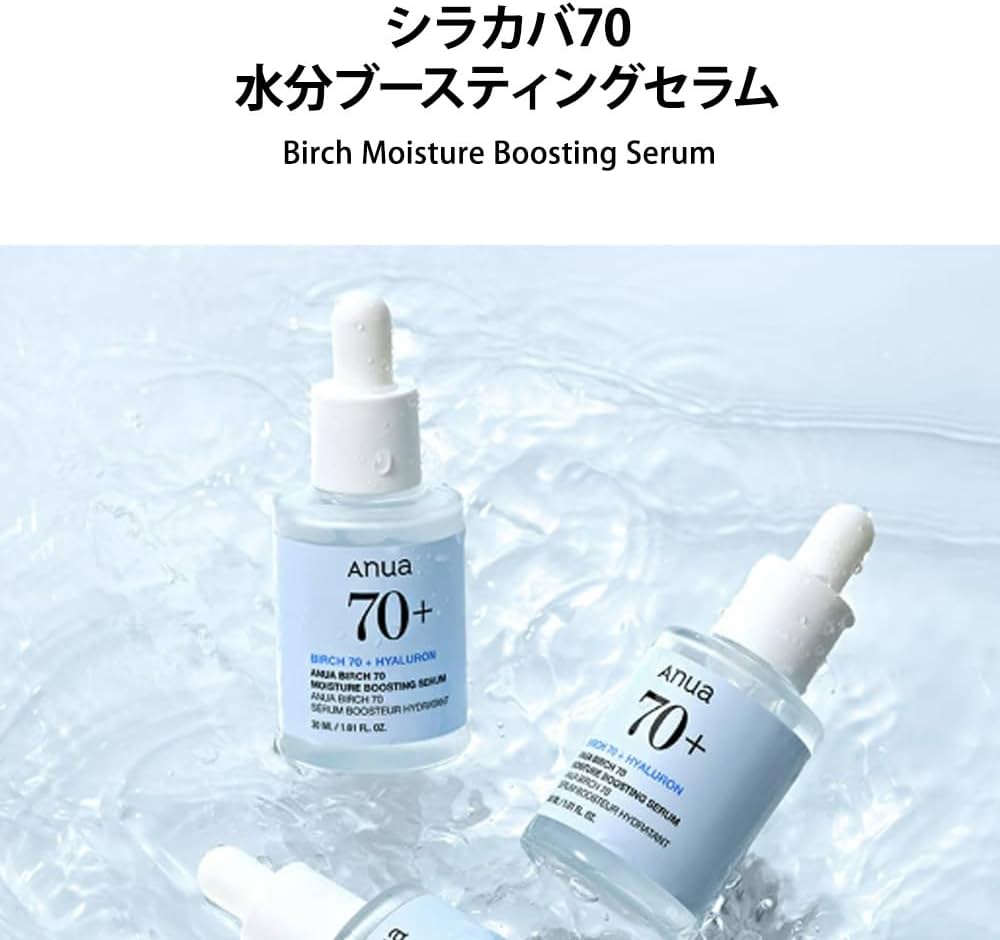 Anua Birch 70+ Moisture Boosting Serum
